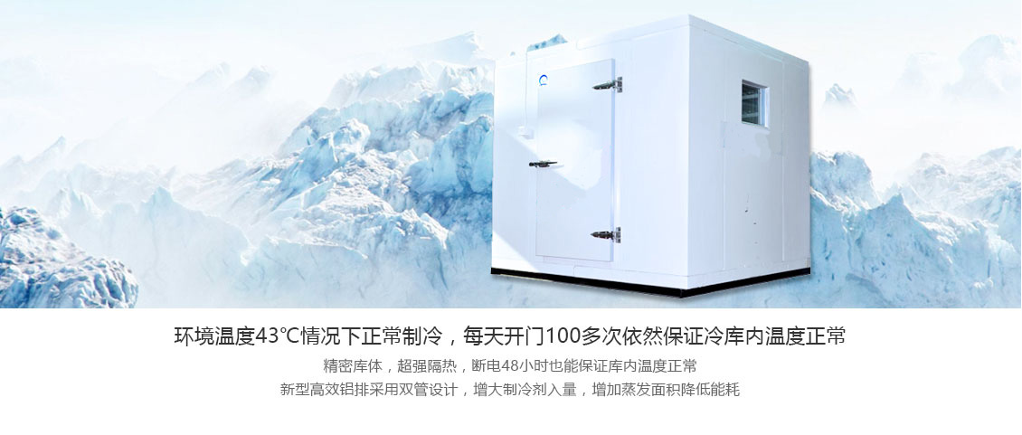 省電省心，冷酷到底